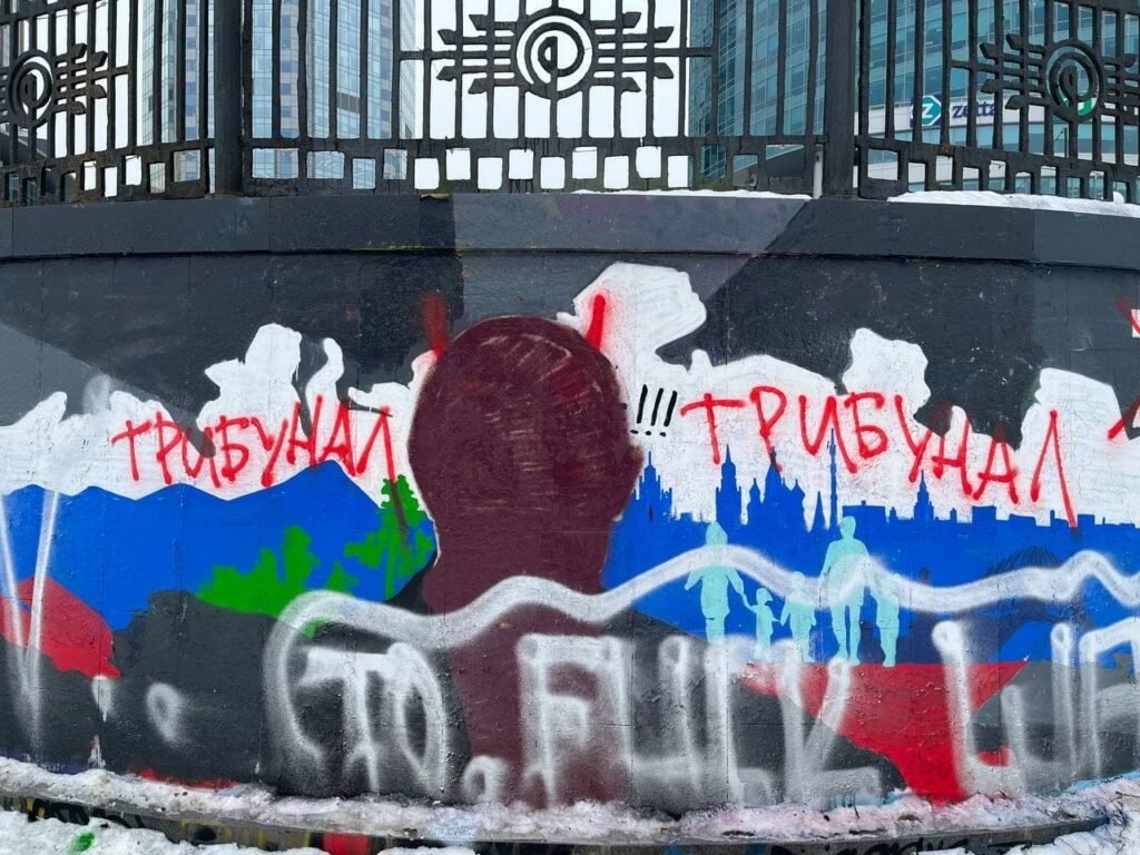 Antiwar graffity. The word in Cyrillic characters reads: "Tribunal." Anonymous source.